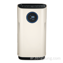 جهاز تنقية هواء منزلي محمول يستخدم في غرف المعيشة